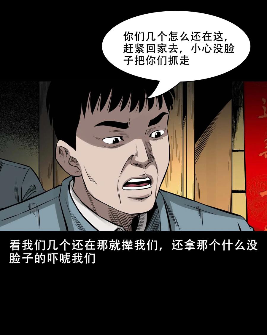 568 没脸子的35