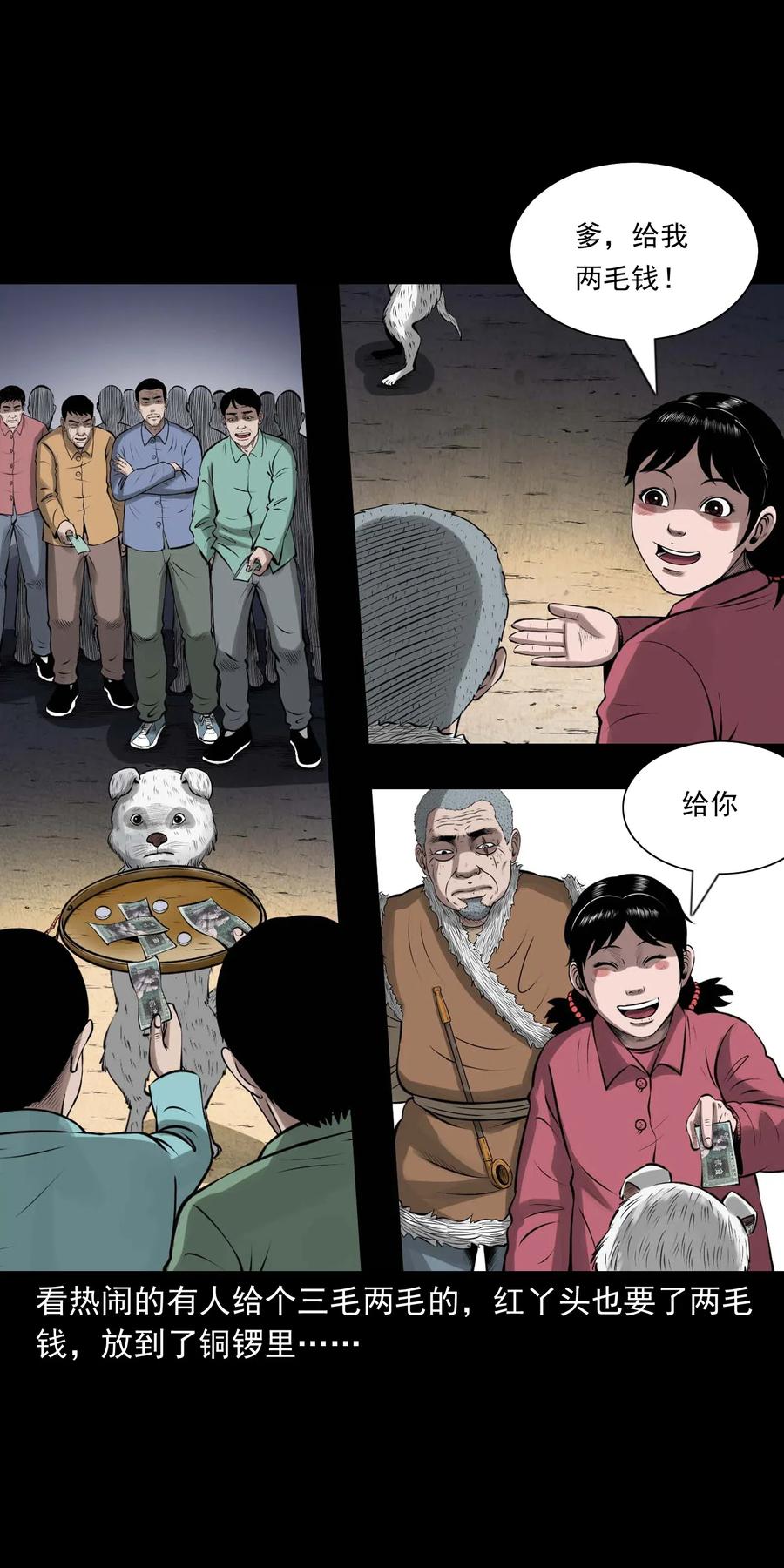 459 老烟鬼68话41