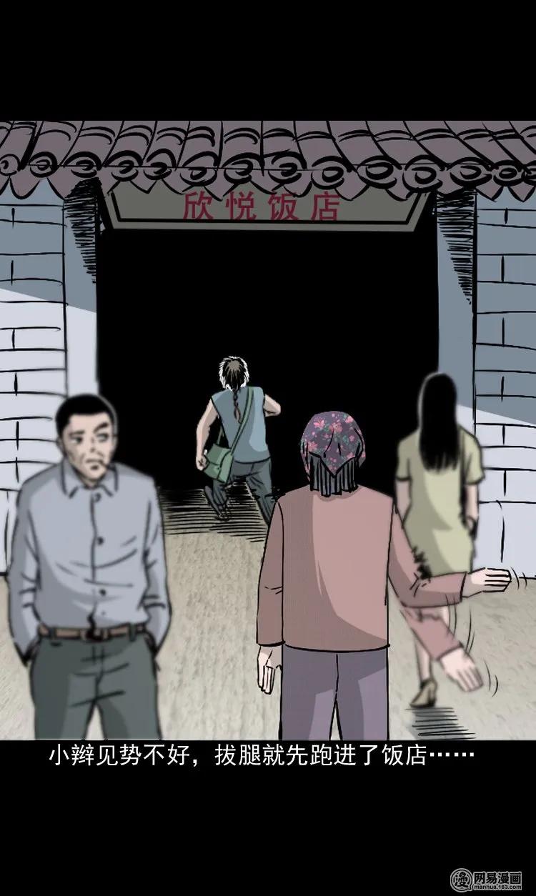 142 马疯子师徒出山（上）7