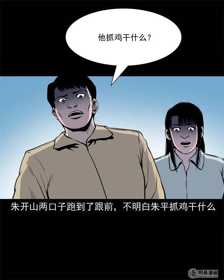 241 复活的孩子23