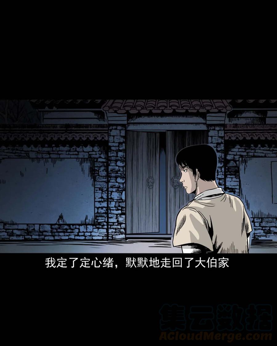 339 大伯的葬礼60
