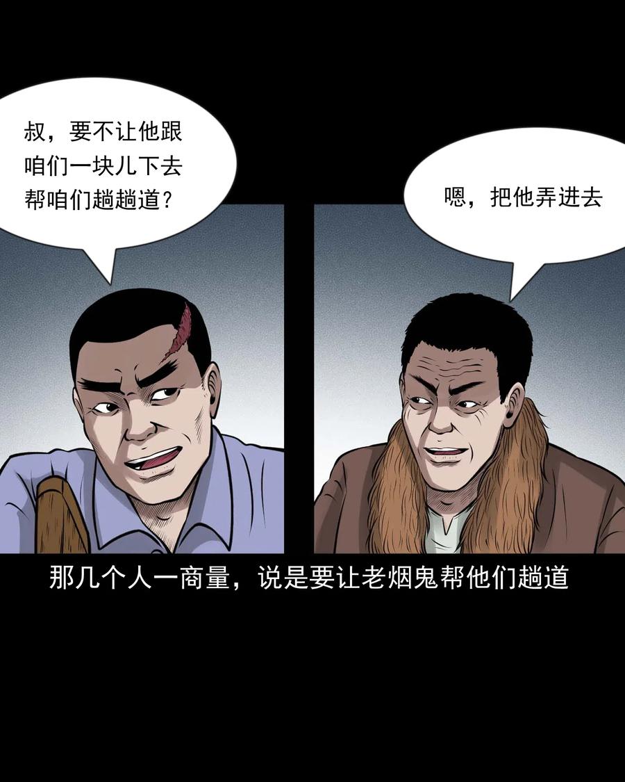464 老烟鬼7030