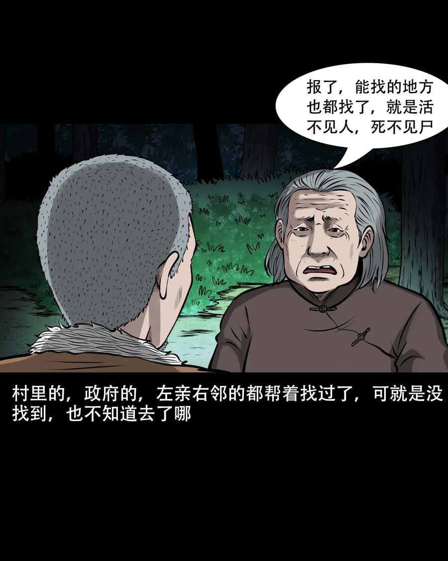 552 老烟鬼113话49