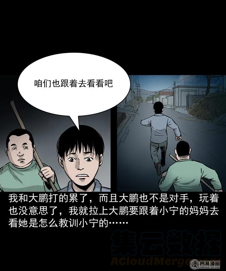 159 回魂的孩子8