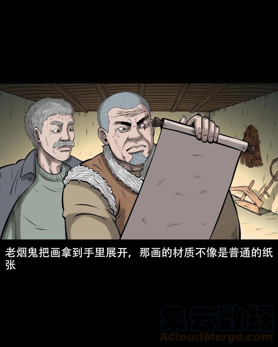 548 老烟鬼111话21