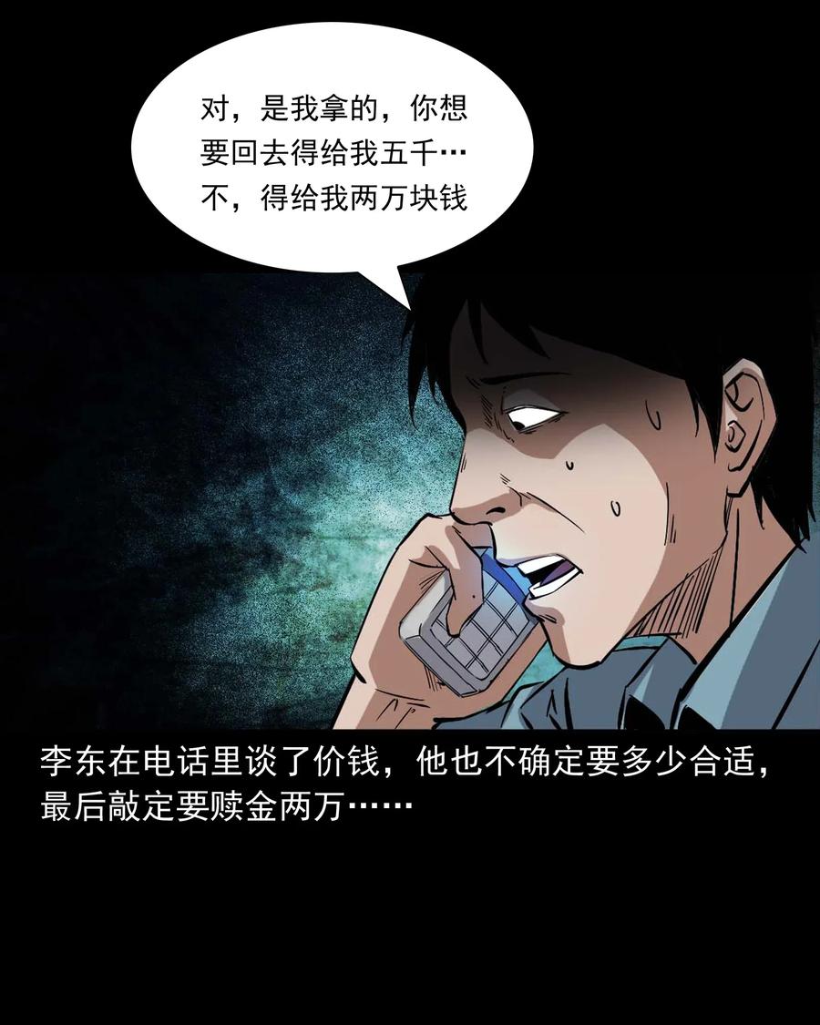 414 还我骨灰盒49