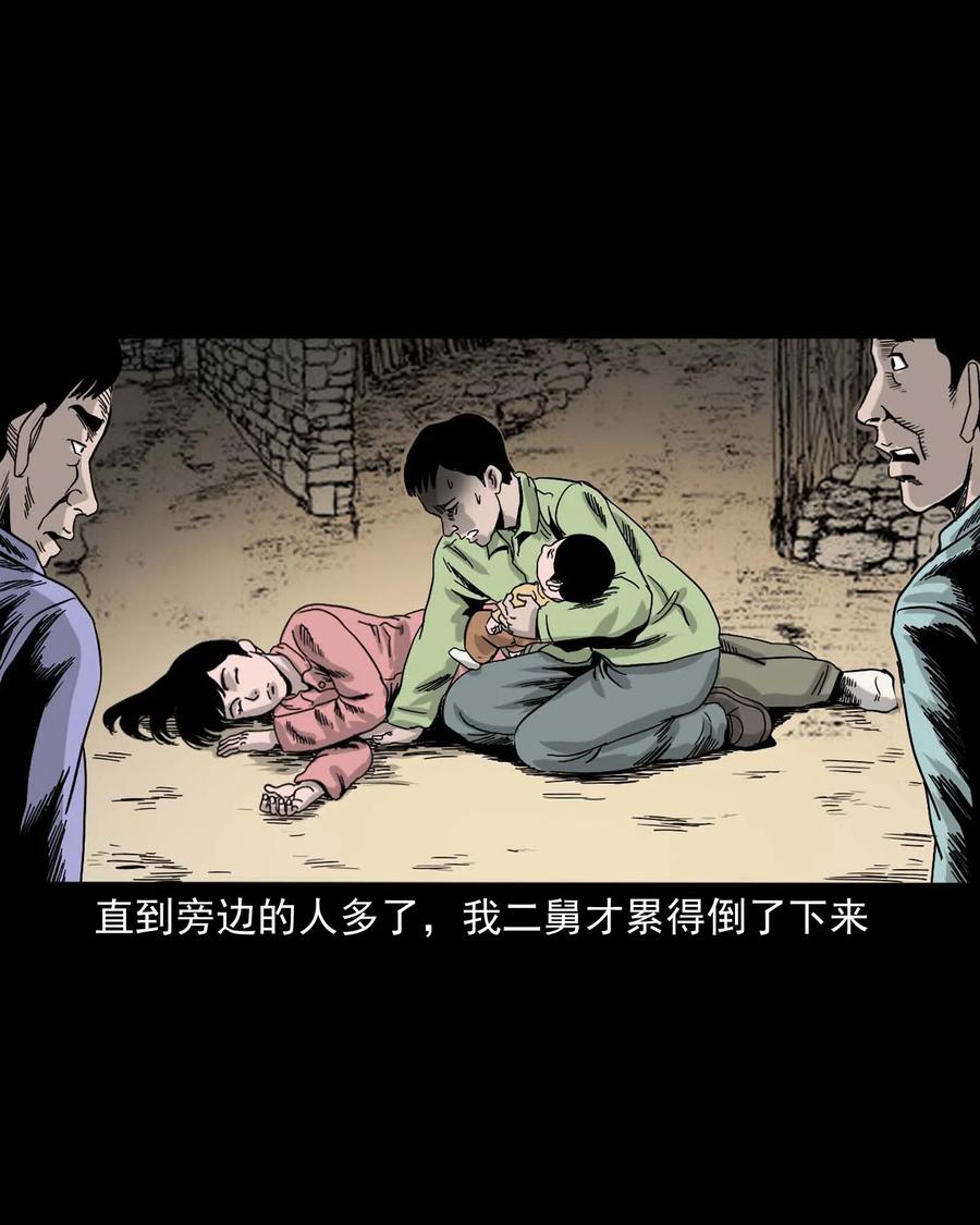 335 额头上的疤85
