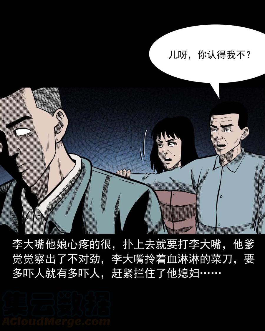 299 吃货36