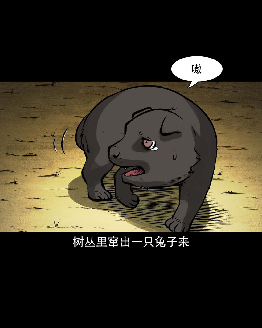 589 老烟鬼132话5