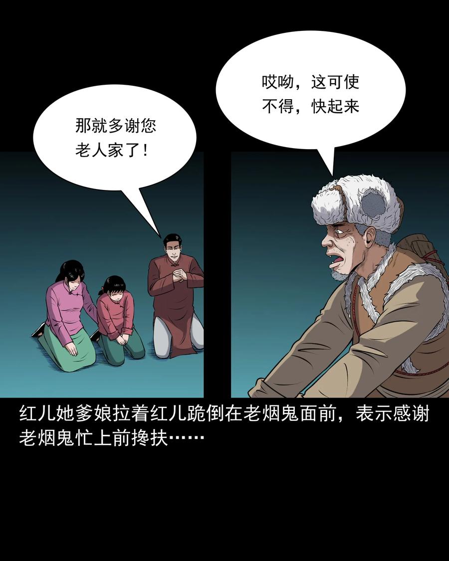 391 老烟鬼 3438