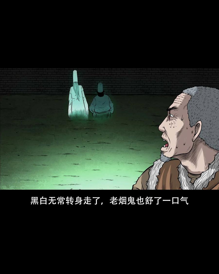548 老烟鬼111话62