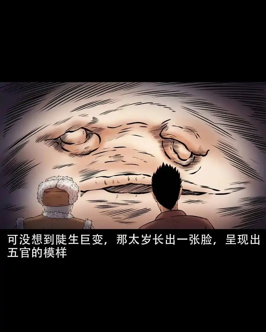 666 老烟鬼177话41