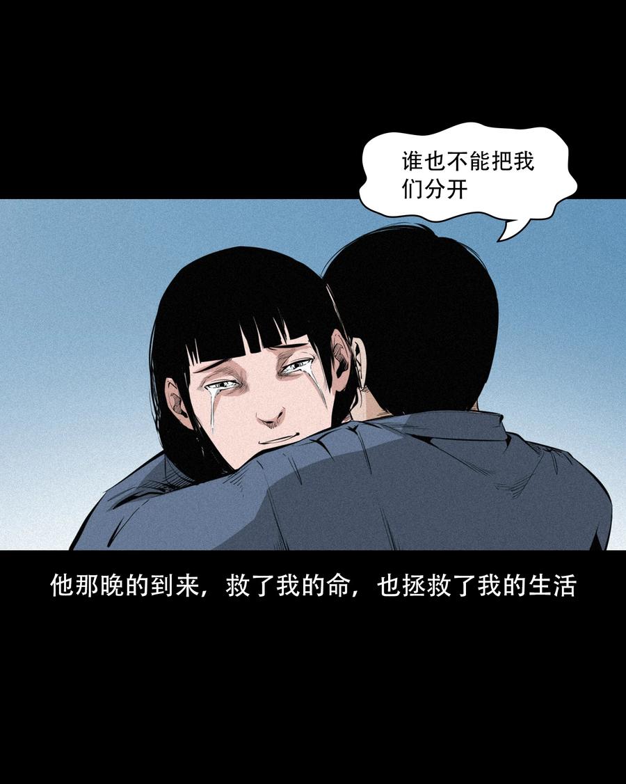 556 可怕的梦中人58