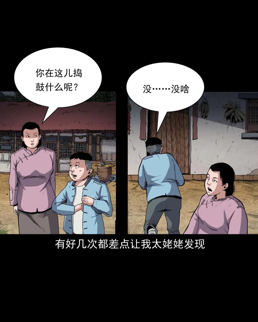 436 保家仙13