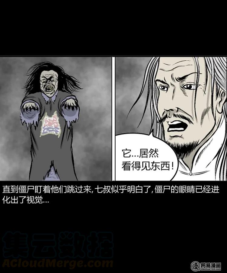 212 民国诡事（五）3