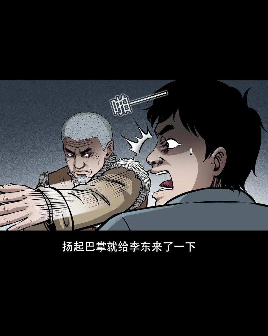 557 老烟鬼115话49
