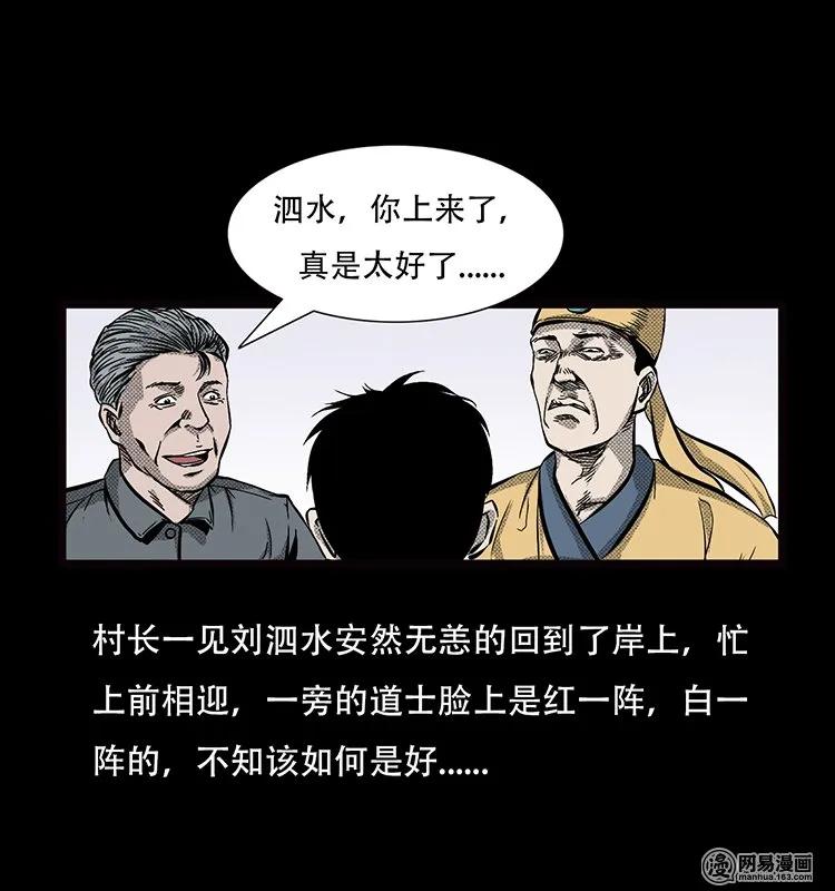 70 龙王尸（下）53