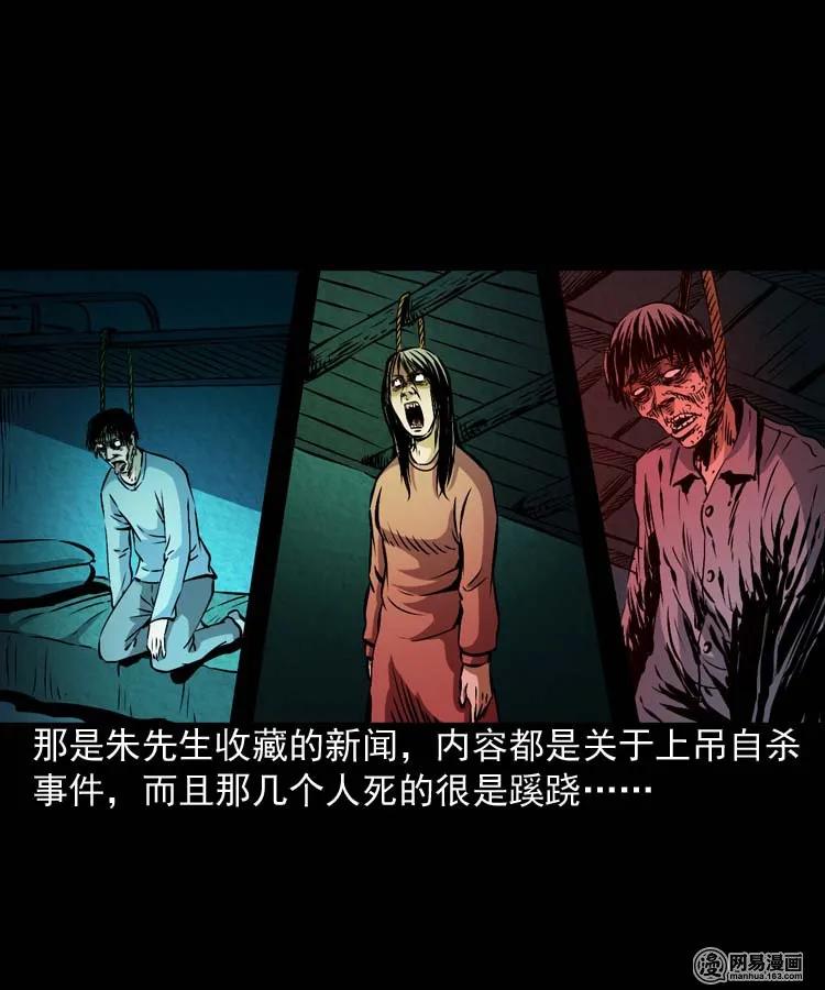 174 阴阳眼（七）34