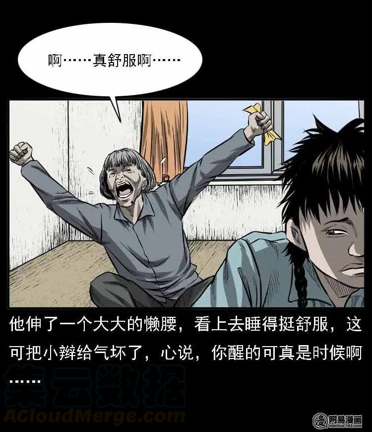 55 马疯子外传（二）上40