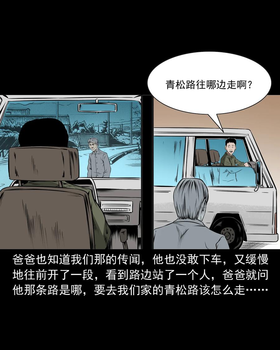 284 迷魂路口47