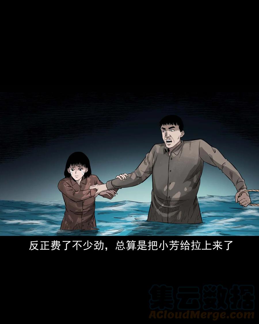 525 水鬼秘闻27