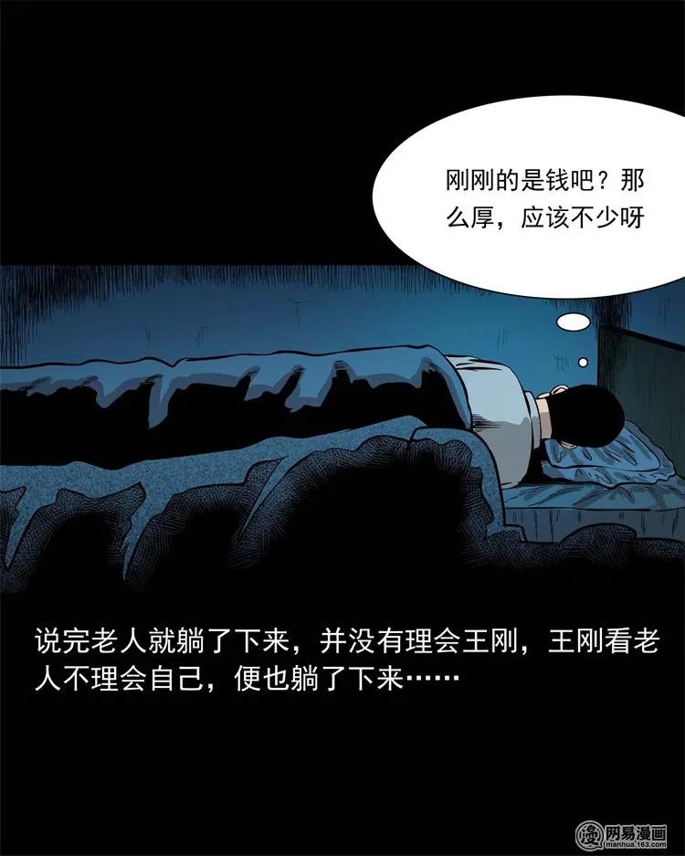 225 老王头61