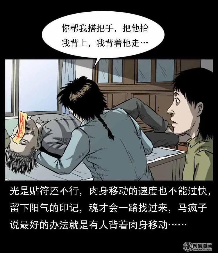 55 马疯子外传（二）上32