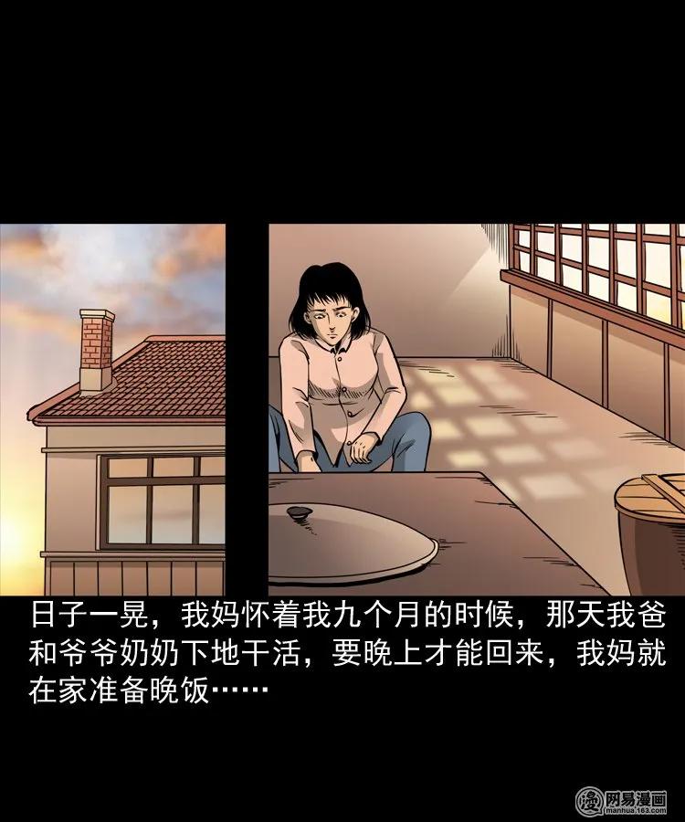183 投胎14