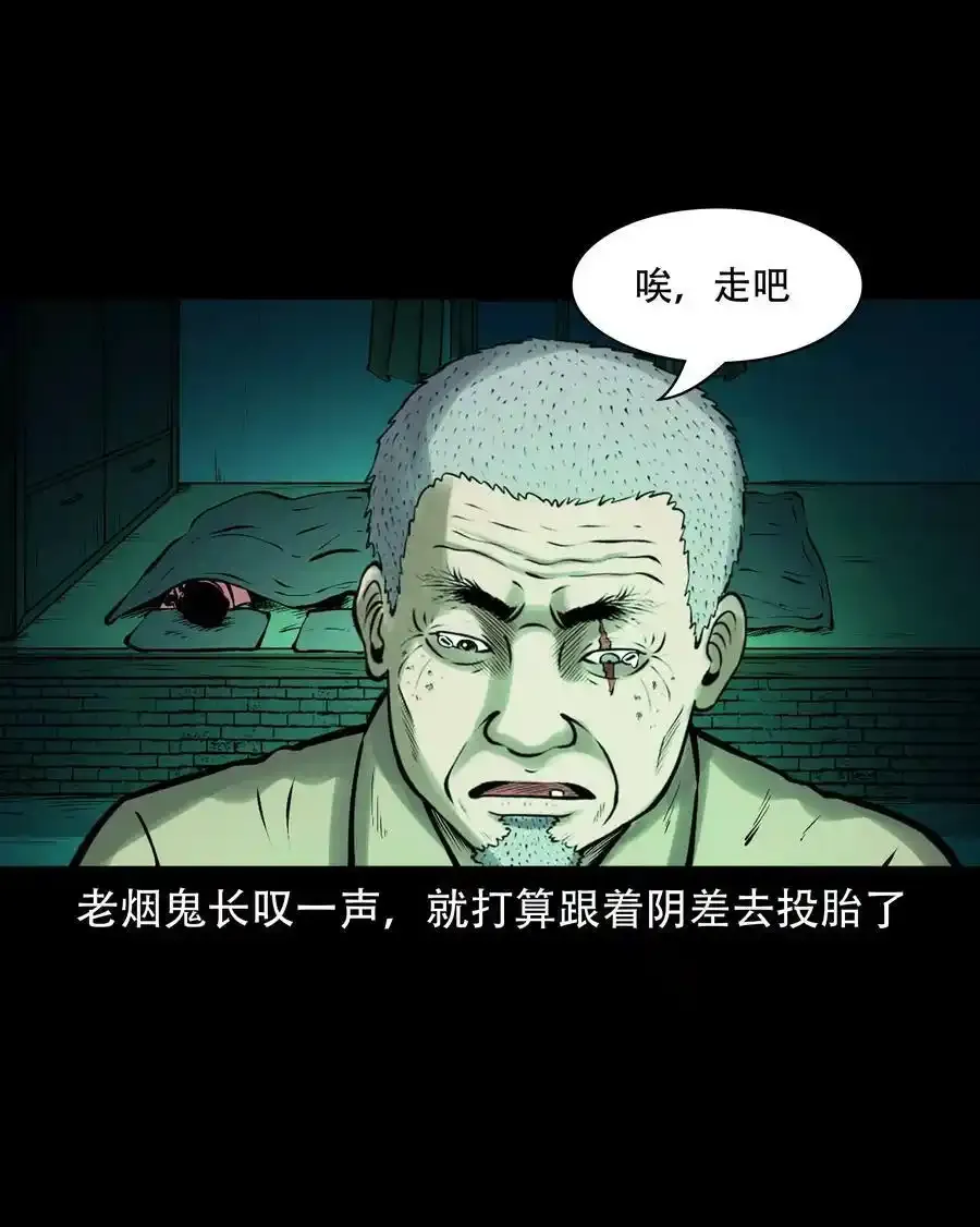 620 老烟鬼150话4