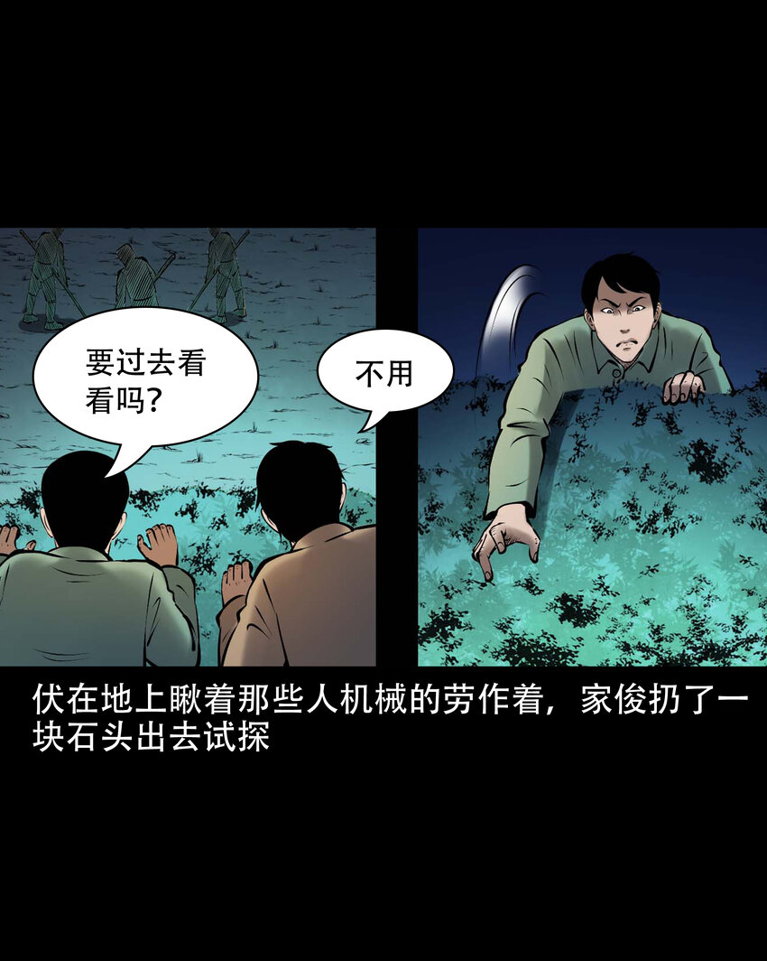 654 老烟鬼167话35