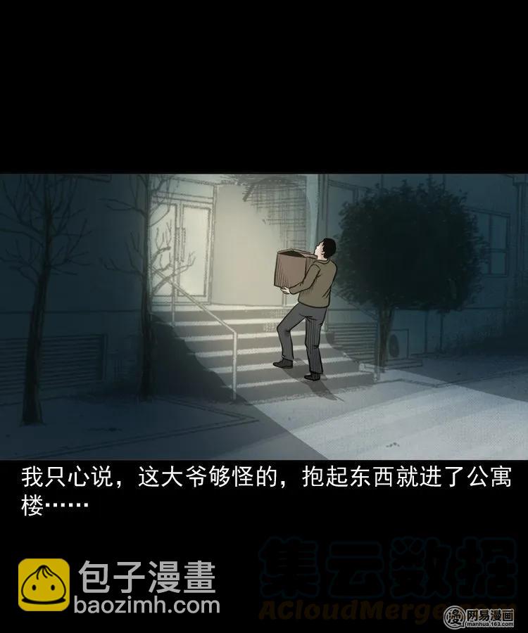 149 出租屋诡异经历12