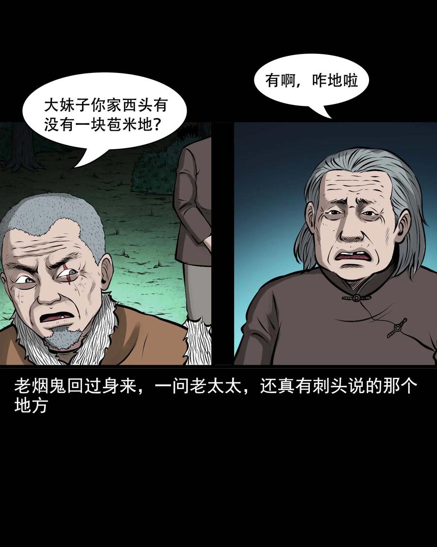 552 老烟鬼113话56