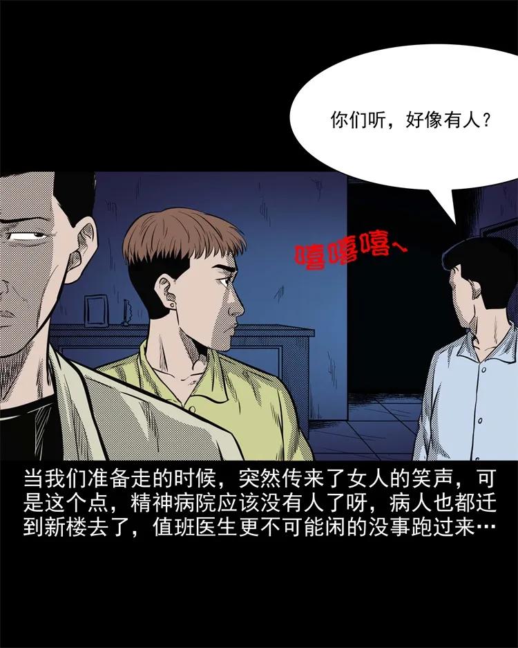 266 惊魂精神病院11