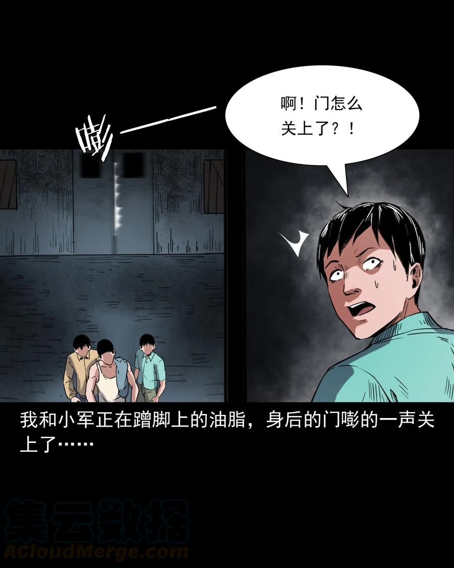 352 诡楼惊魂24