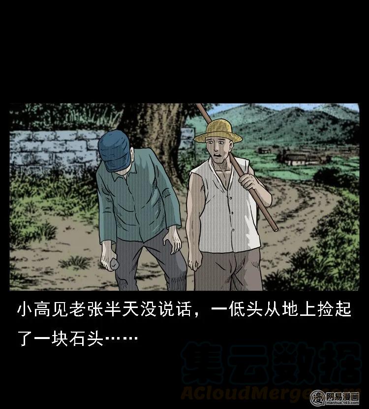 45 富一刀降妖12