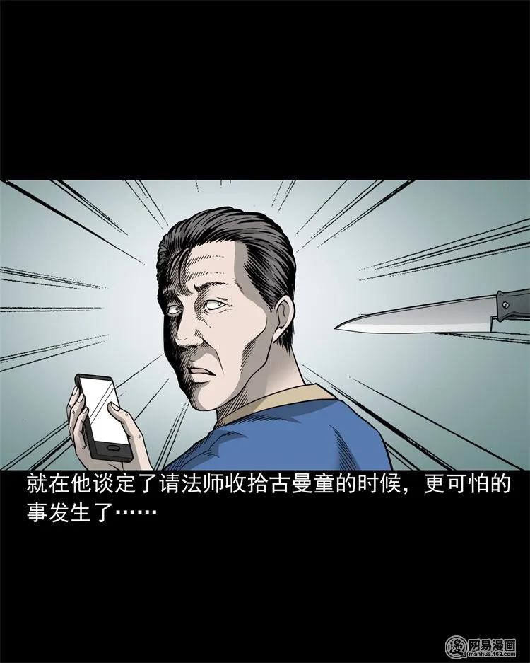 205 古曼童47