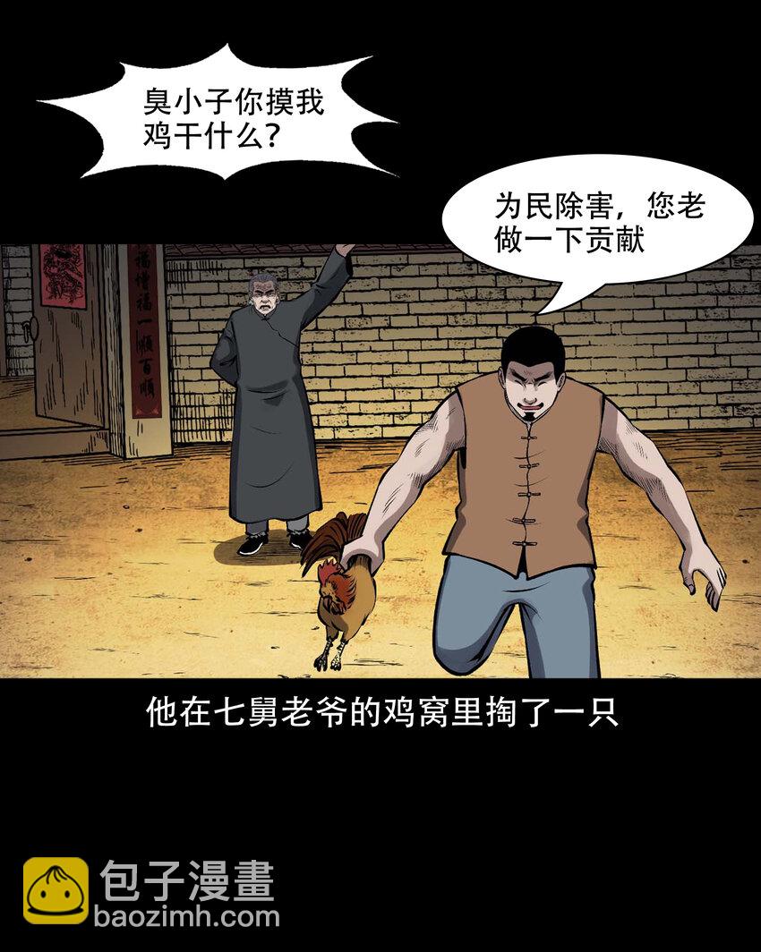 597 老烟鬼136话31