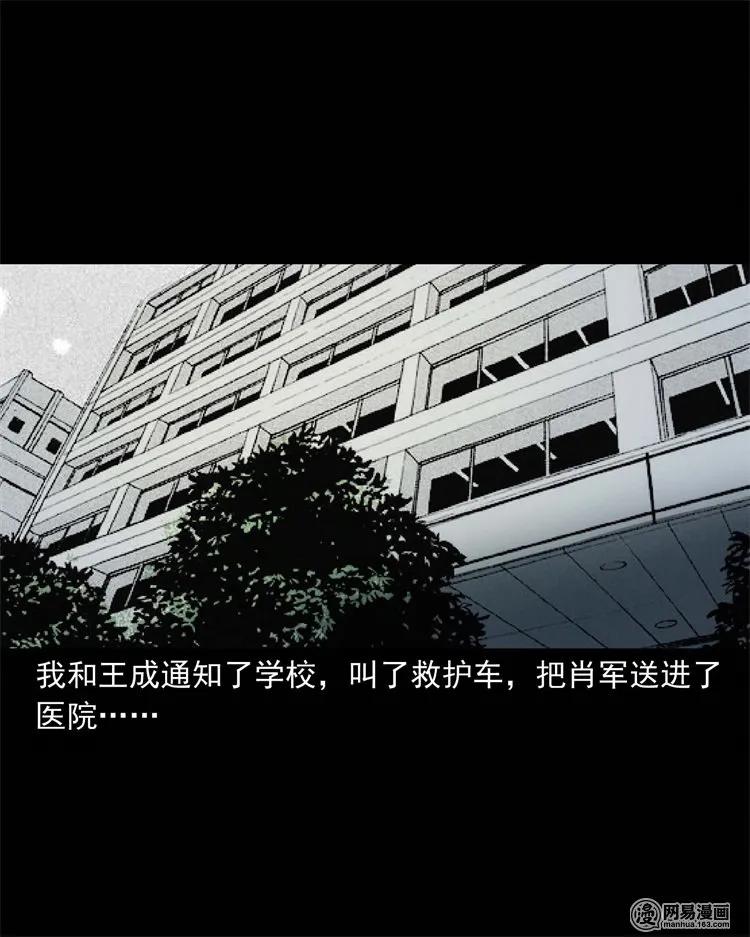 224 技校惊魂70