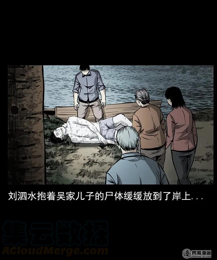 68 捞尸人20
