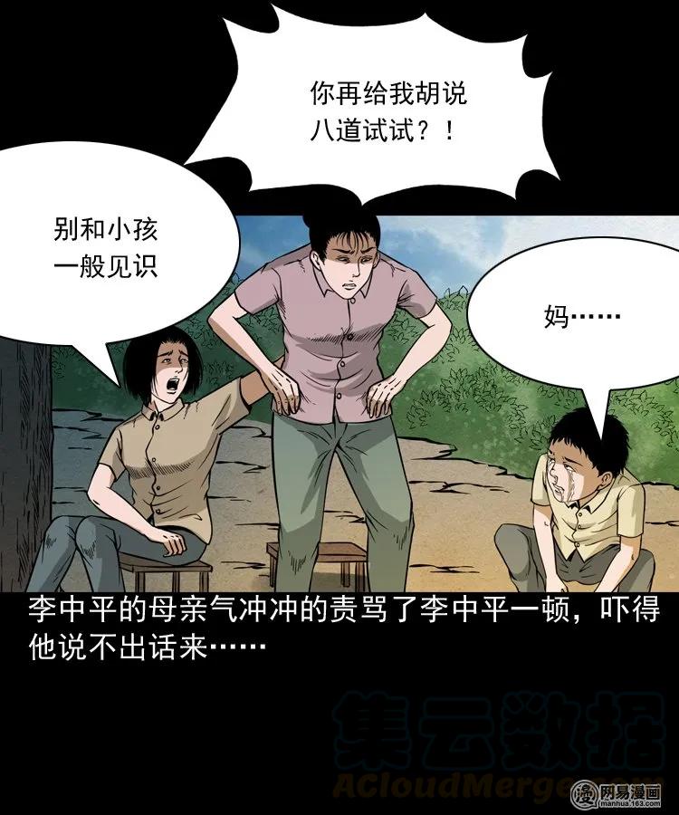 177 乡村怪咖（二）32