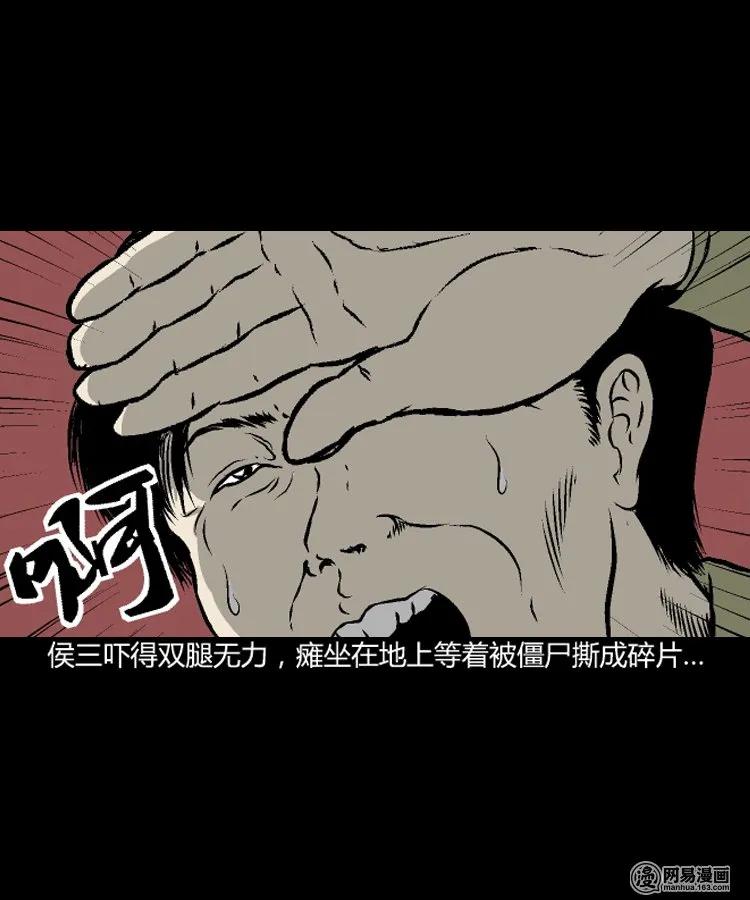 209 民国诡事（二）17