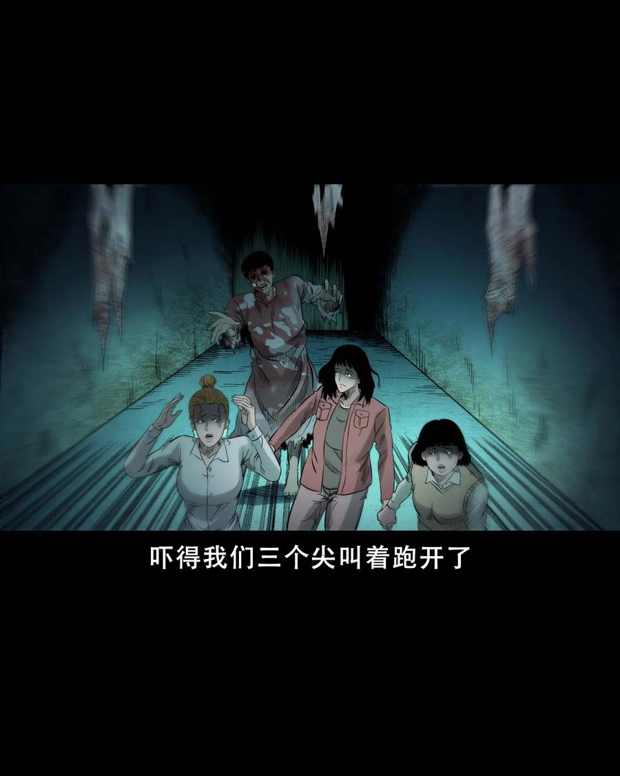 521 鬼屋诡遇23