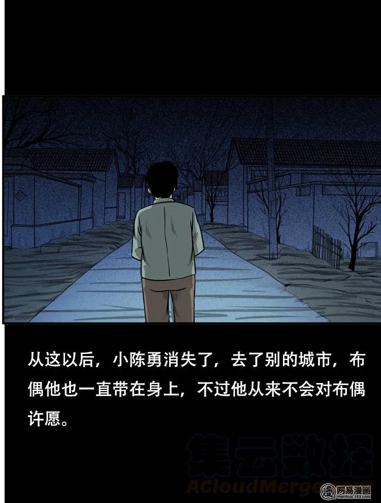 117 愿望布偶（下）36