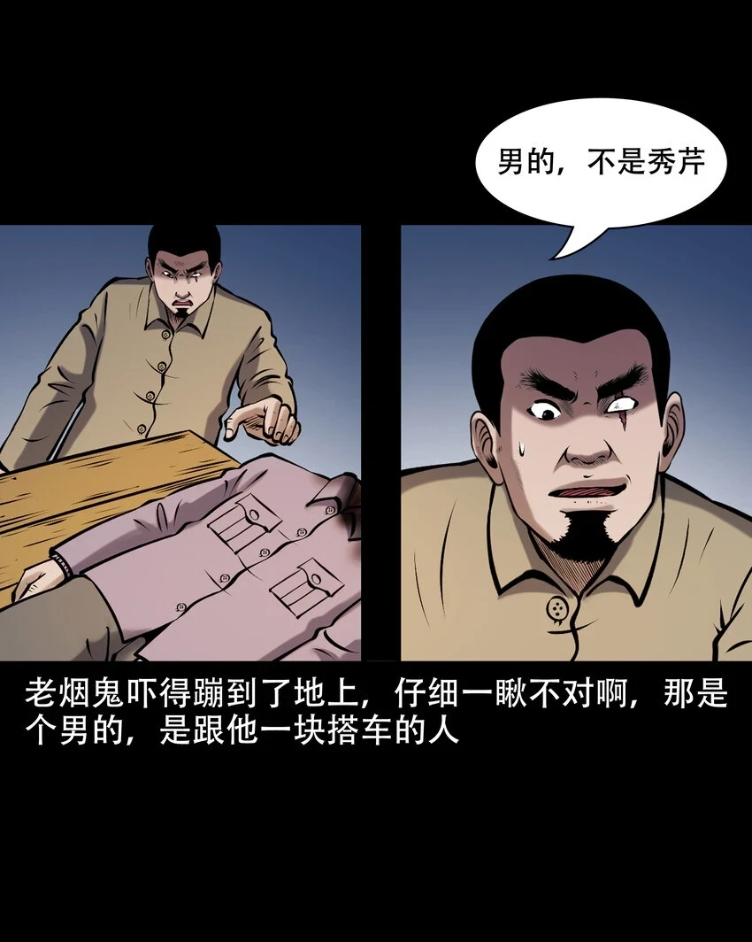 658 老烟鬼169话24