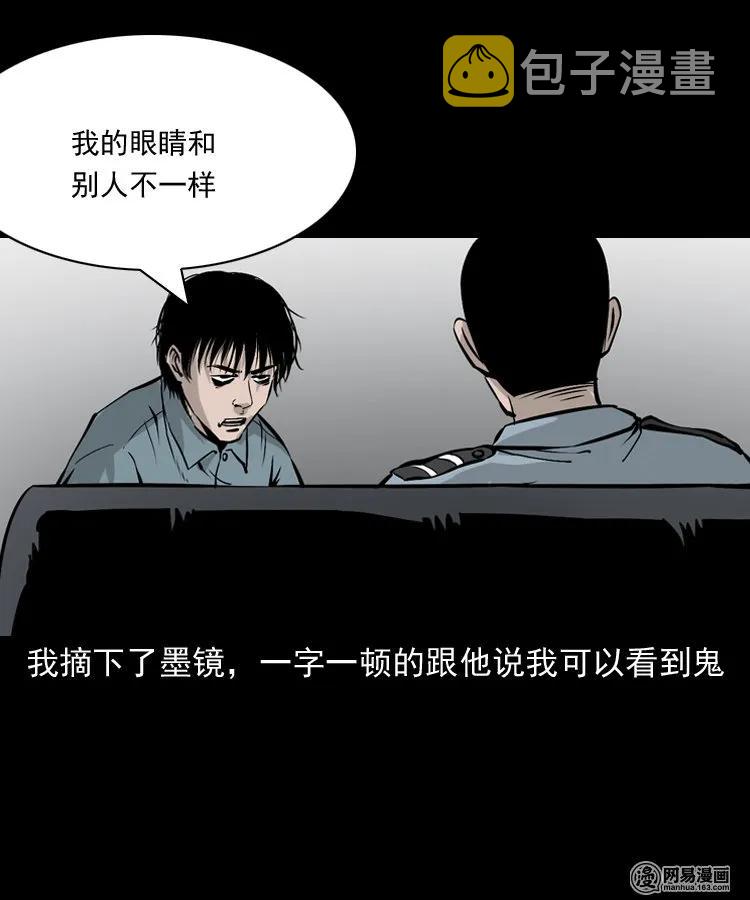 152 阴阳眼（二）34