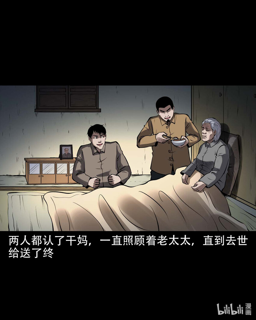 603 老烟鬼139话65