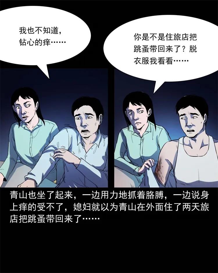 254 瘟神11