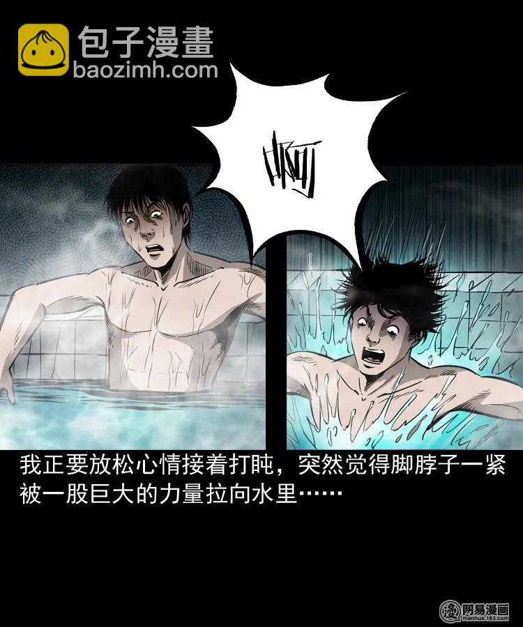 169 阴阳眼（六）25