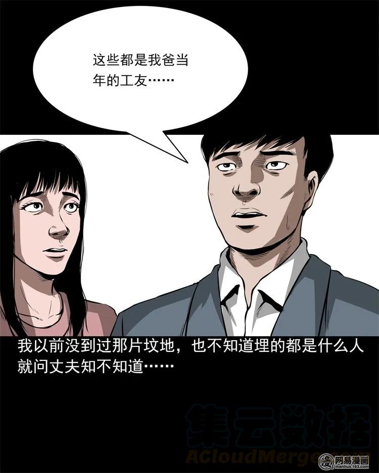 201 雨夜推车人48
