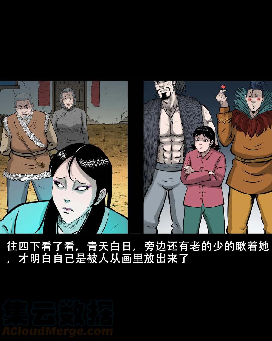 550 老烟鬼112话27